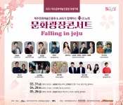 문화가 있는 날 버스킹 콘서트 보고 여행상품권까지