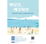 바다, 재생과 희망을 이야기하기 위해.. 제주올레·한국관광공사, 다시 맞손