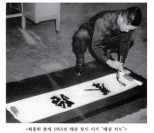 [제주스토리] 태권도의 고향은 제주도?