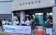 “위안부, 강제동원 문제 일본 사죄해야” 일본총영사관 향한  제주평화나비