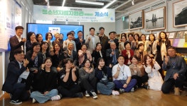 그대 꿈을 위한 보금자리 제주청소년자립지원관  활짝