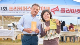 제주 제1회 프리커머스퐁낭아래 라이브 플리마켓 개최