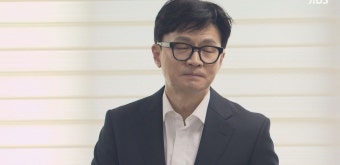 한동훈 국민의힘 비대위원장 협박한 40대  검거