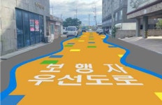 안전 위태.. 제주시 제원아파트-한림여중 보행자우선도로  만든다
