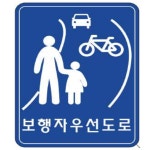 안전 위태.. 제주시 제원아파트-한림여중 보행자우선도로  만든다