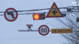 제주 교통신호체계 개선으로 비용 절감  무려?