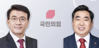 [2024 총선 레이더] 국민의힘 서귀포시 경선 일정 확정.. 고기철·이경용  경쟁