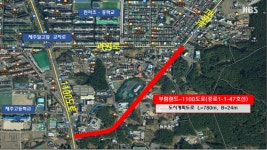 교통 체증 해소되나.. 부림랜드~1100도로 연결 과천로 개통