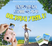 어느 날 문득, 내게 온 ‘삼달리’.. “일상이 풍경이 되고, 이야기가 될 때”