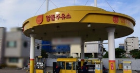 알뜰주유소 ‘휘발유 1,800원’ 알뜰한 거 맞아?.. 정부 가격 내리겠다 일단 공언, 과연
