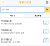 버스정류장 찾다 허탕 엉터리 표기 이용객 혼란만