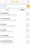 버스정류장 찾다 허탕 엉터리 표기 이용객 혼란만