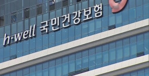 소득 336만·재산 450만 미만이면.. “건보료 밀려도, 혜택 받는다”