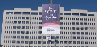 결국 “직구 금지” 나흘 만, 대통령실 “대책 발표, 혼란·불편드린 점  사과”