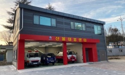 화재 신속 대응.. 제주시 첫 산불대응센터  건립