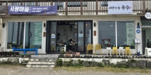 “맛있는 제주, 27번째 식당은요”.. 10월 “서광마을국수 만나러  오세요”