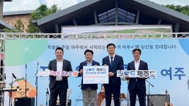 “제주를 만났더니, 온통 특별한 하루”.. 여주가 전한 제주의 매력 “감동과 즐거움이 가득했어요”