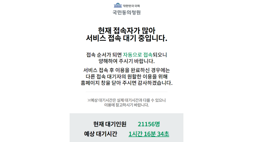 국회 법제사법위원장, 정청래 의원이 헌재에 탄핵소추의결서 직접 전달 예정