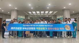 제주의료원 부속 요양병원, 적정성 평가 최우수등급