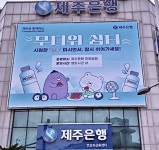 “폭염 탈출구, 은행에서 찾아볼까”.. 다시 돌아온 ‘무더위  쉼터’
