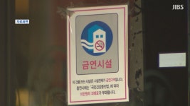 어린이집·유치원·학교 주변 금연구역 확대
