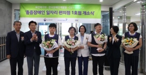 CU송우부인터점 | 중증장애인 일하는 1호 편의점 제주서 문 열어