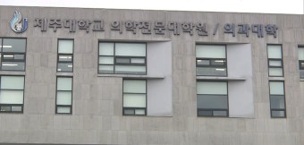 김일환 총장 