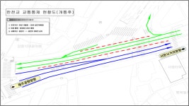 철거 예정 한천교 그대로 둔다.. 왕복 4차선으로  재개통