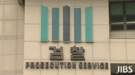 심우정 검찰총장 국가 단독 마약범죄 차단 불가능에 가깝다