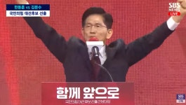 국힘 대선후보 김문수 첫 일성 이재명은 독재자
