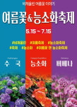 “담장을 넘은 그리움, 여름을 물들이다”.. 여기 봐, 능소화의 계절이  온다