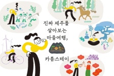 “익숙한 삶의 문장에, 낯선 방식으로 쉼표를 찍었더니”.. 한 달 1,600명이 ‘마을’을 택했다