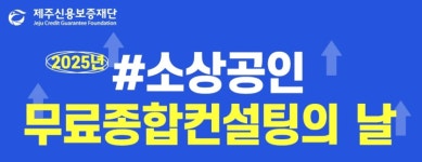 “매출은 데이터를 타고 흐른다”.. 소상공인, ‘현장 1:1+디지털 무장’으로 판을 다시 짰다