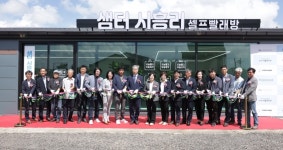 노인 일자리 운영 거점 샘터 시흥리 개소