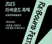 “해녀의 숨이 노래가 될 때”… 제주오페라연구소 ‘해녀 수덕’, 서울에서 부르는 바다의 기억
