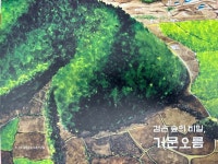 제주교육청, 거문오름 그림책·돌하르방 탐험대 교육 자료 개발