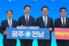 광주·전남 '특별시' 명칭 합의...제주, 재정 지원 역차별 우려 커졌다