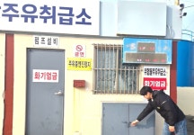 유가 상승에 해상용 석유 불법 유통 단속 강화