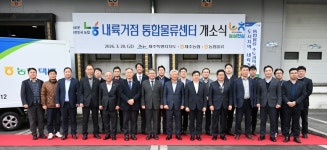 안성 물류거점 가동...제주 농산물 유통 변화