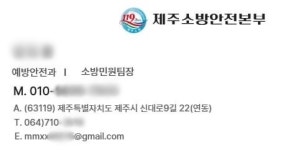신단지구매시설 | 소방시설 의무화 거짓 정보...구매 사기 기승