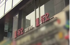 키.혼인경력.직장까지…결혼정보회사 듀오, 회원 42만명 신상 통째 털렸다