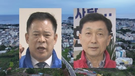 [6·3 우리 동네 일꾼] ⑬ 3번째 맞대결.. 서귀포시 동홍동 승자는?