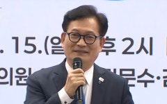 송영길, 정청래에 직격탄 날렸다 …