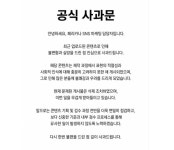 치킨 광고에 불륜이라니... 페리카나 불쾌감·우려 드려  죄송