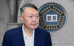 397억원 반환이냐 면죄부냐...윤석열 선거법 결심공판 오늘 열린다