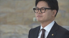한동훈 