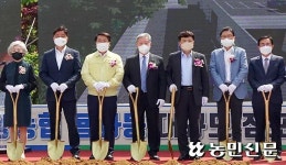 온양농협, 대규모 하나로마트 착공…유통시장 선도