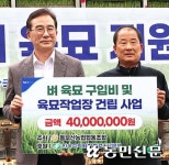 동부산농협, 고품질 쌀 생산…벼 육묘 구입비 지원