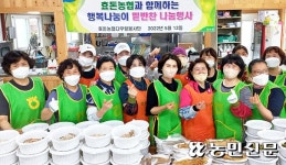 제주 서귀포 효돈농협, 취약가구에 사랑의 밑반찬 전달