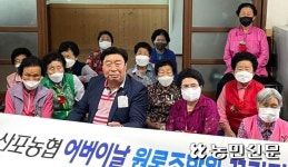 전남 나주 산포농협, 원로조합원 꾸러미 나눔행사